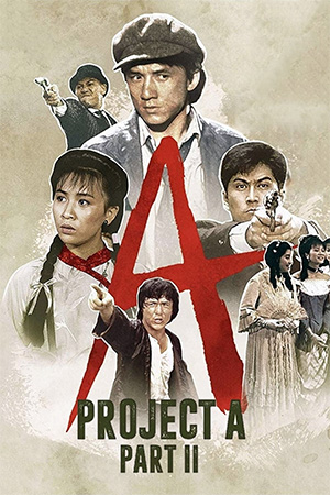 Project A - Part II movie poster